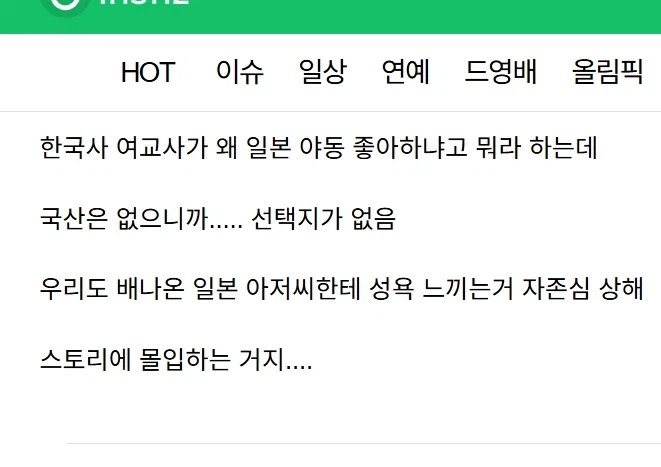 19) 국산 야동이 없어서 억울한 여교사_2.webp