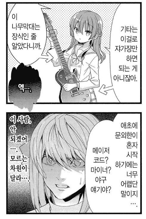 봇치)에서 의외로 최고 재능충.JPG_1.jpg