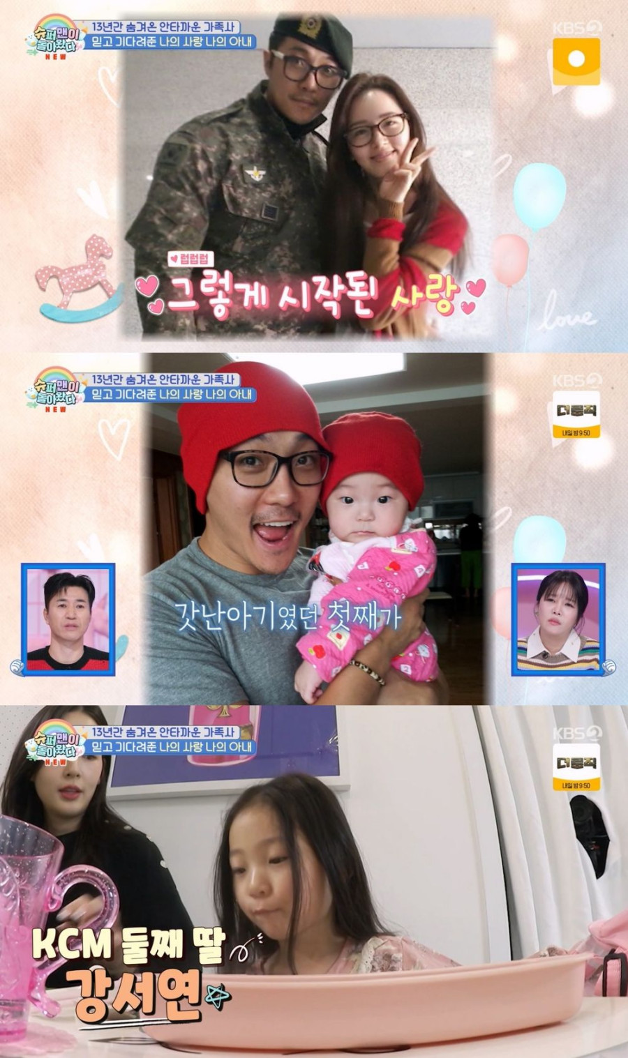 슈퍼맨이_돌아왔다.E615.260128.720p_NEXT.KCM_아내.mp4_20260206_132244.274_down.jpg
