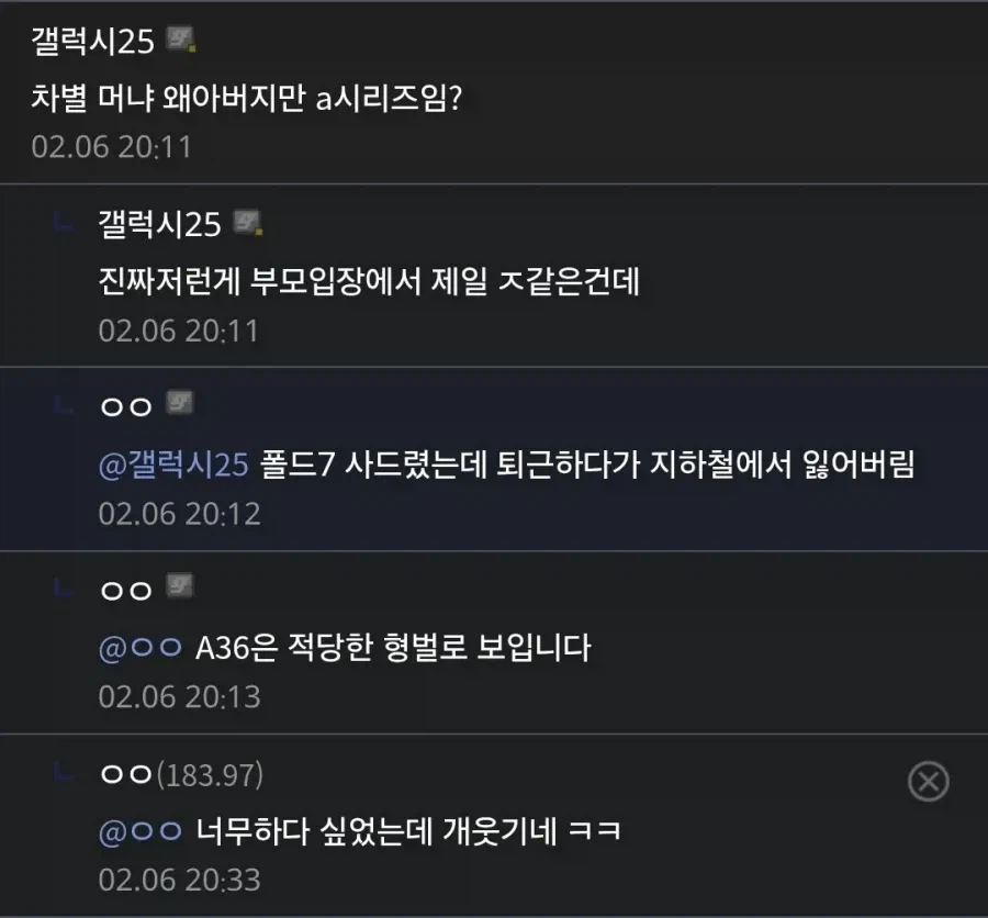 아버지만 보급형 핸드폰 사줌_2.webp