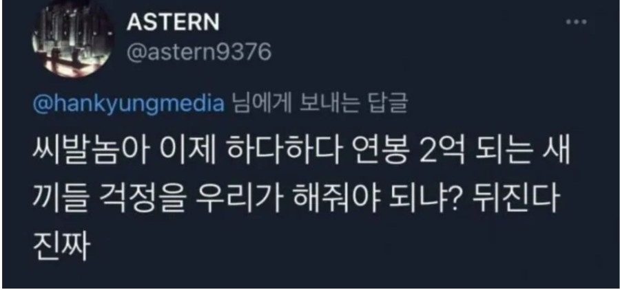 연봉2억 죽는다2.JPG