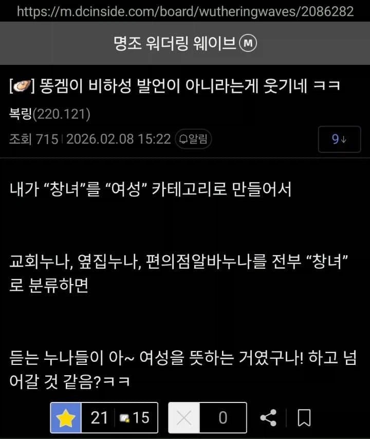 ㅇㅇㄱ) &quot;날조 정정&quot;(웃음)_2.webp