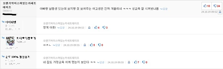 저격)???:아까 슈카글 지워짐 ㅠ_6.webp