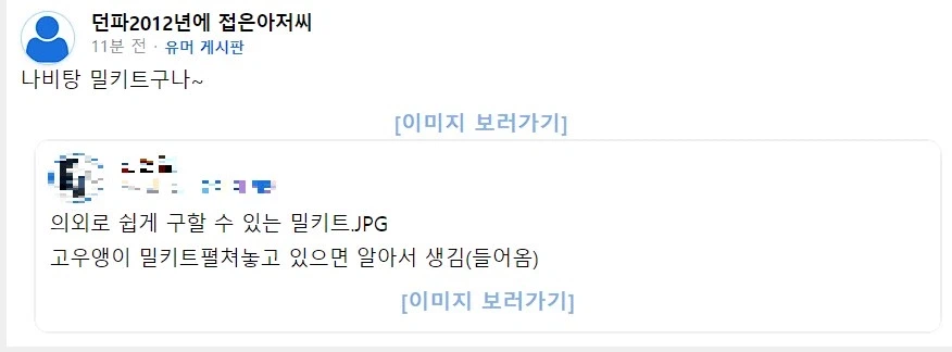 저격)???:아까 슈카글 지워짐 ㅠ_3.webp