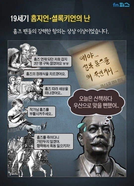 실제로 위험했다는 &quot;공식이 뭘알아!&quot; 사건_2.webp