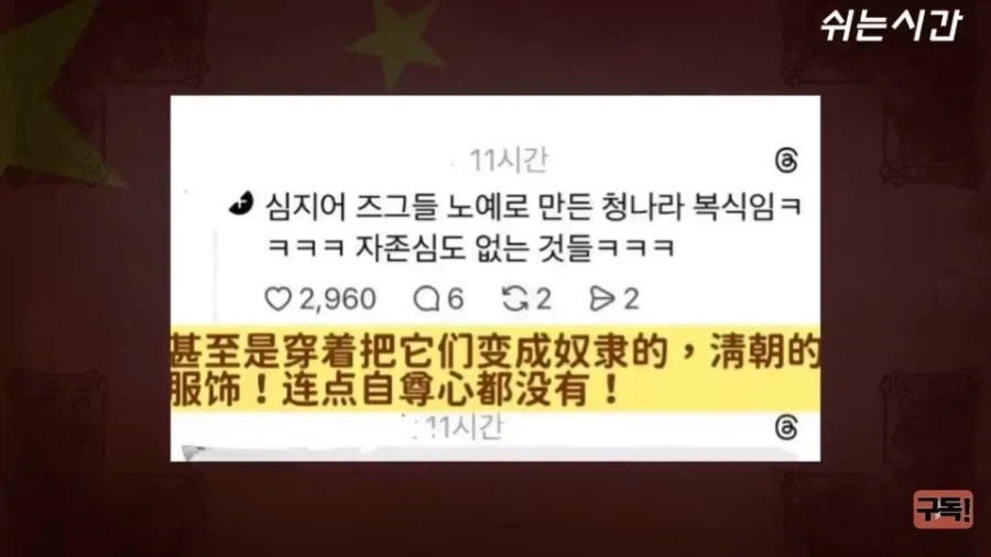 청나라가 창피한 중국인_2.webp