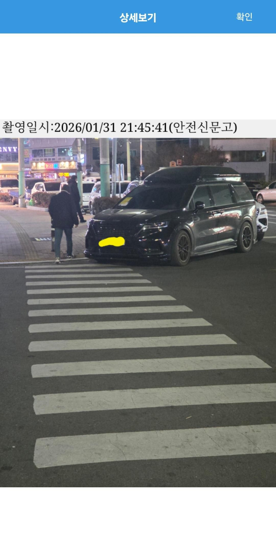 Screenshot_20260204_174017_Safety e-Report.jpg