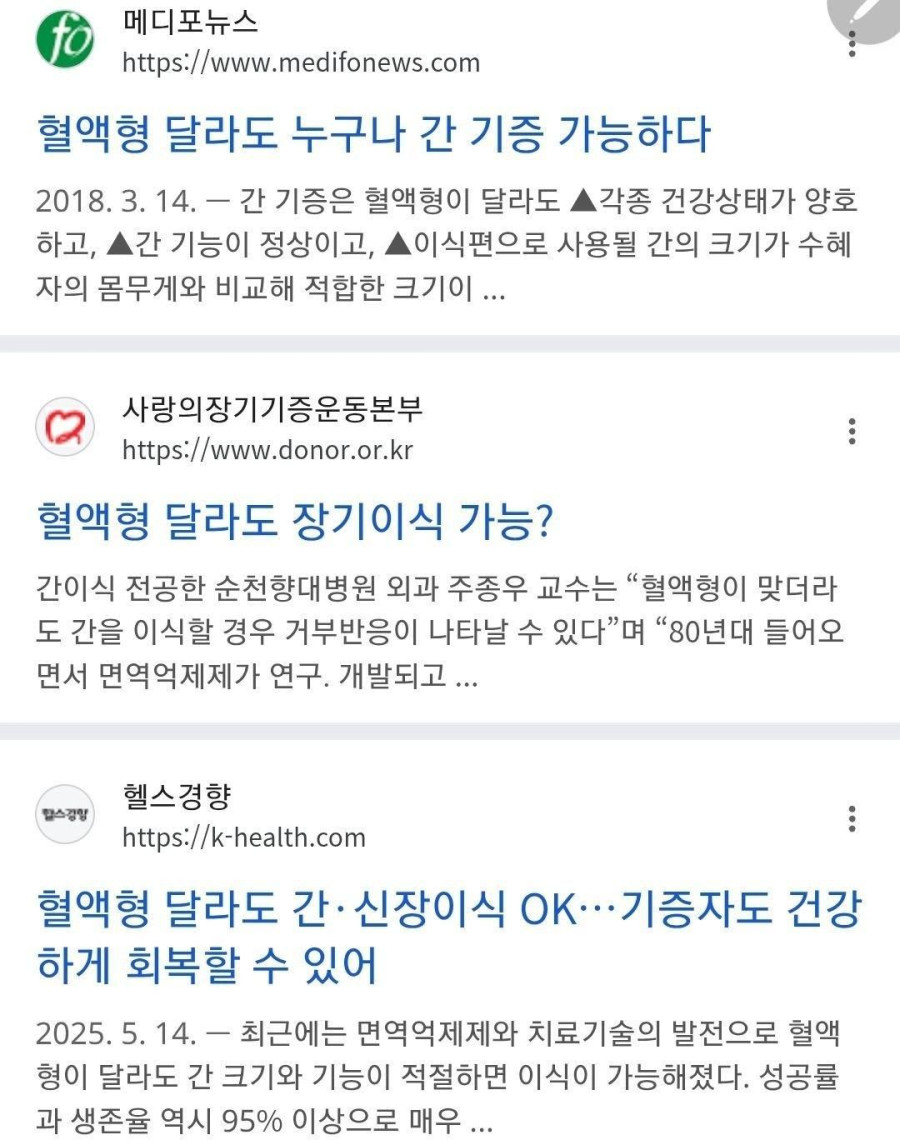 술 먹고 간경화 걸린 장인과 간이식 거부한 사위 - 유렉카 채널 002.jpg