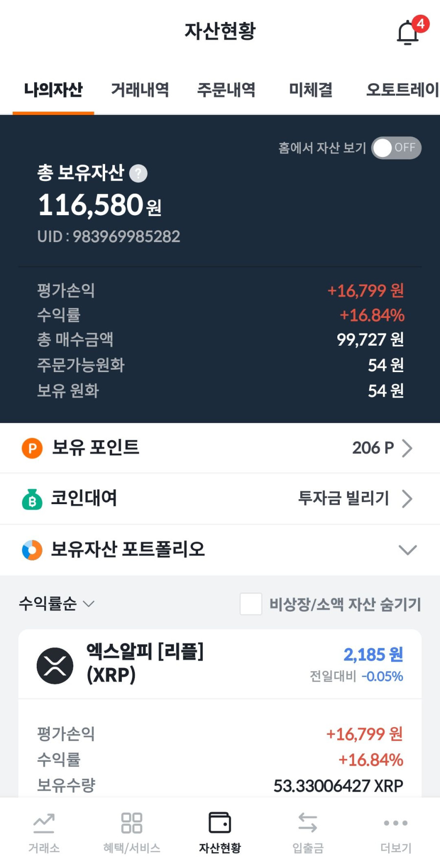 Screenshot_20260207_082804_bithumb.jpg