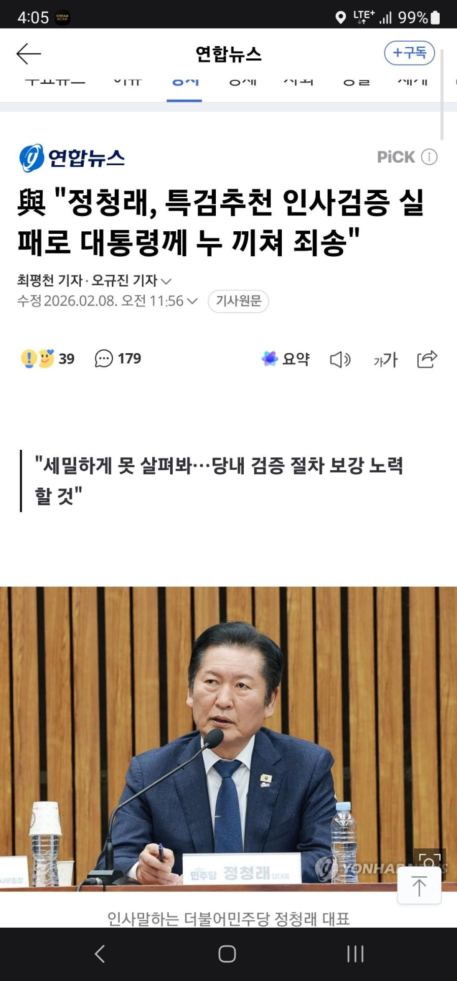 Screenshot_20260208_160539_Samsung Internet.jpg